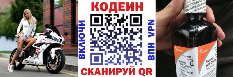 Codein Purple Drank Шимановск