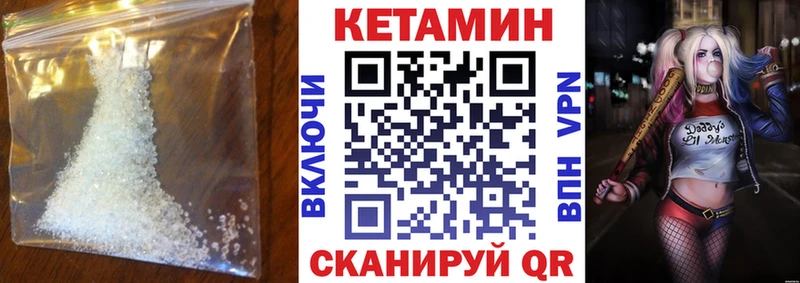 Кетамин VHQ  Купить  Шимановск 