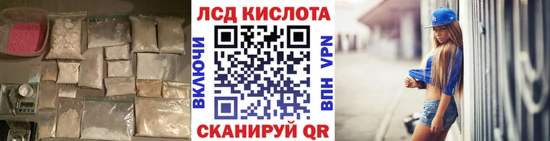 Лсд 25 экстази кислота  Купить  Шимановск 