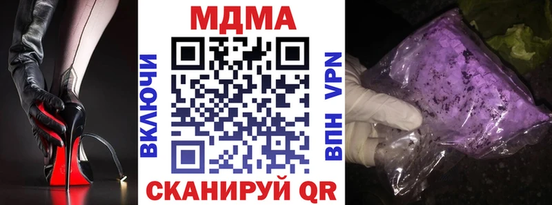 Купить закладки  Шимановск  МДМА молли 