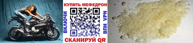 Мефедрон мука  Купить  Шимановск 