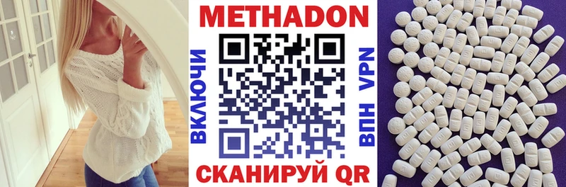 Купить  Шимановск  Метадон кристалл 
