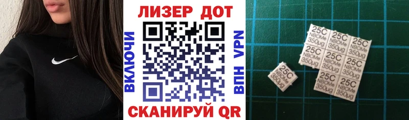 Купить закладки  Шимановск  Наркотические марки 1,8мг 